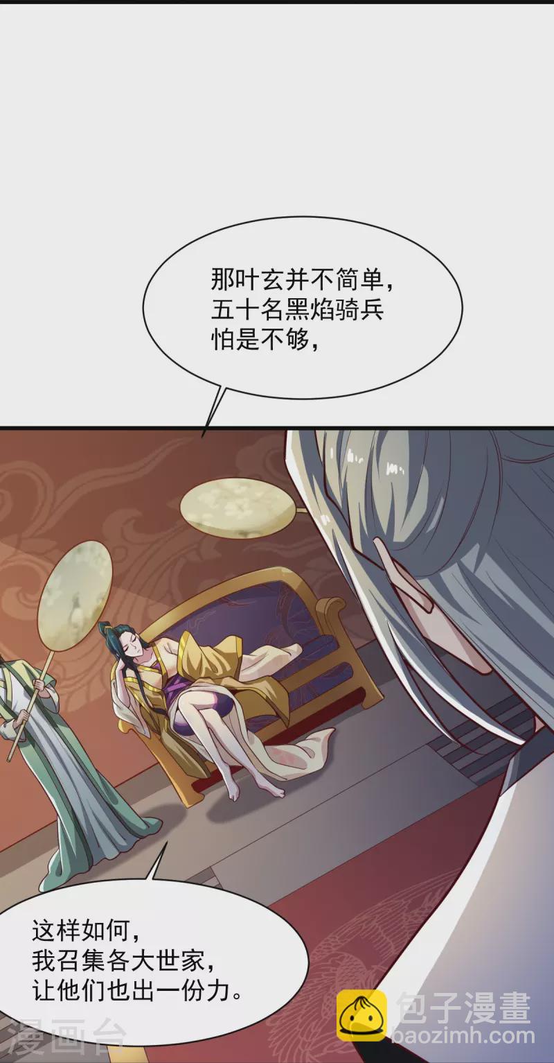 第224话 交易-第233话