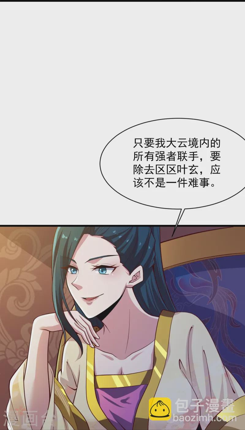 第224话 交易-第233话