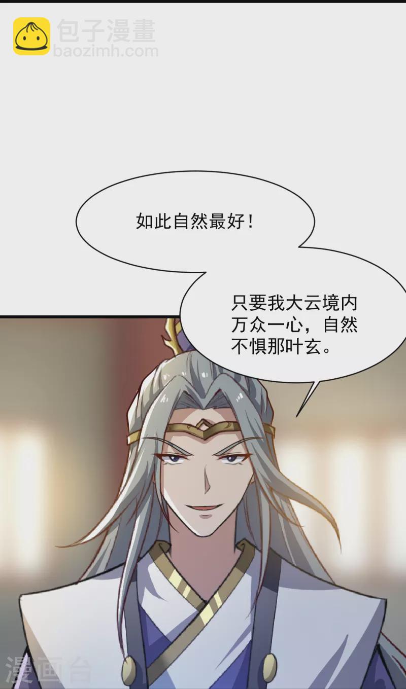 第224话 交易-第233话