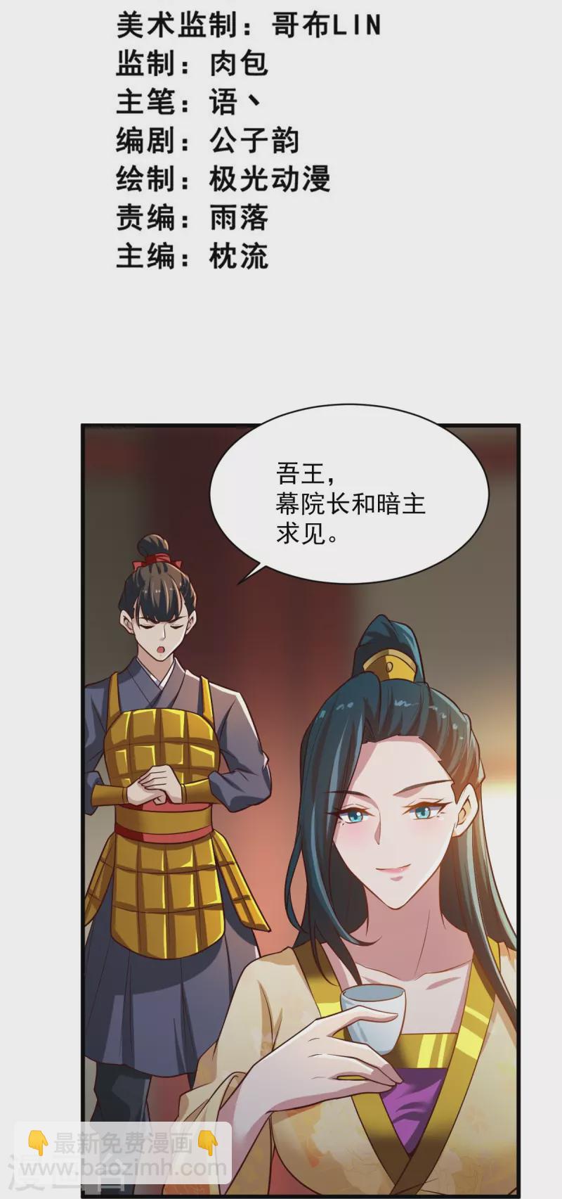 第224话 交易-第233话