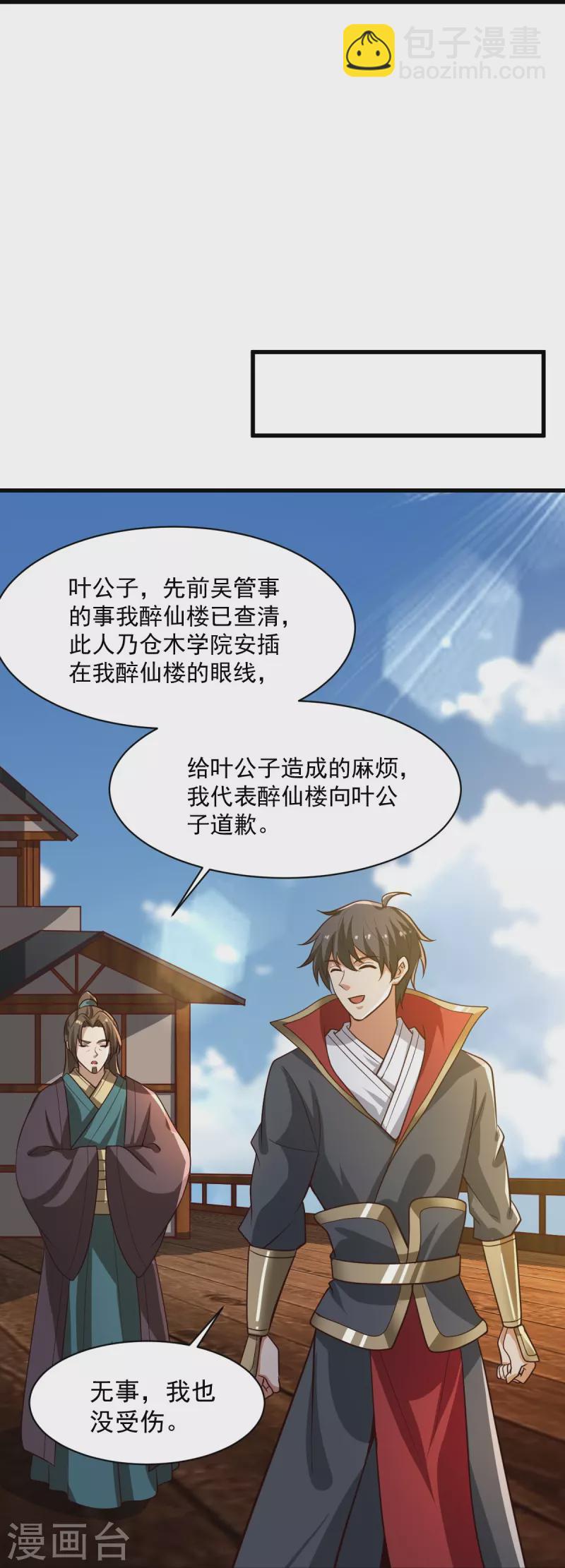 第224话 交易-第233话