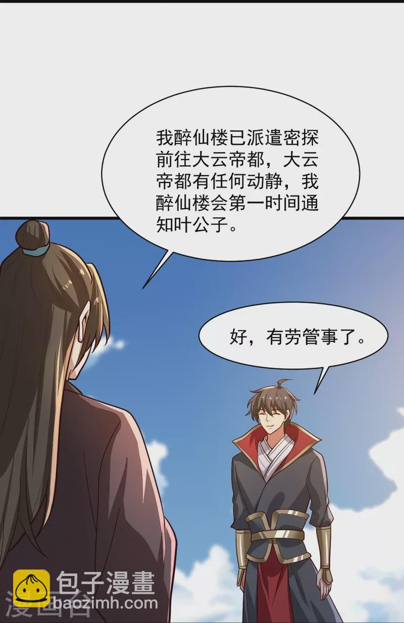 第224话 交易-第233话
