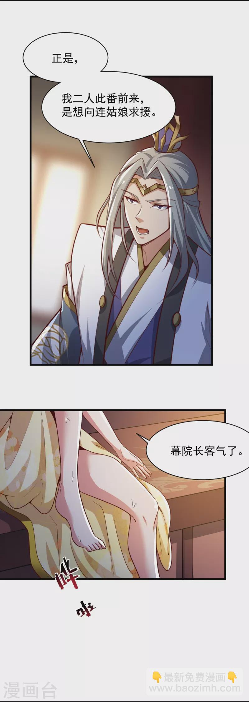 第224话 交易-第233话