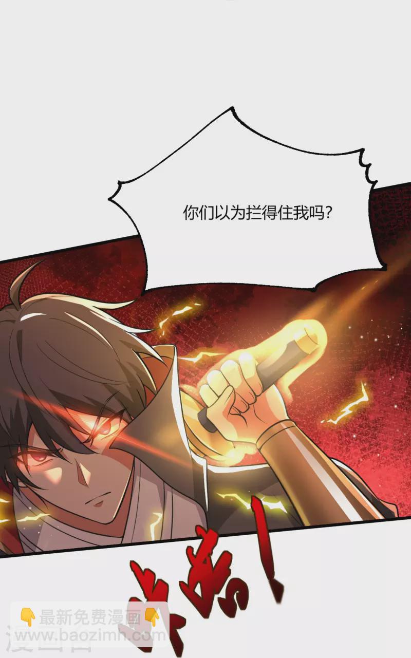 第226话 你死我活！-第235话