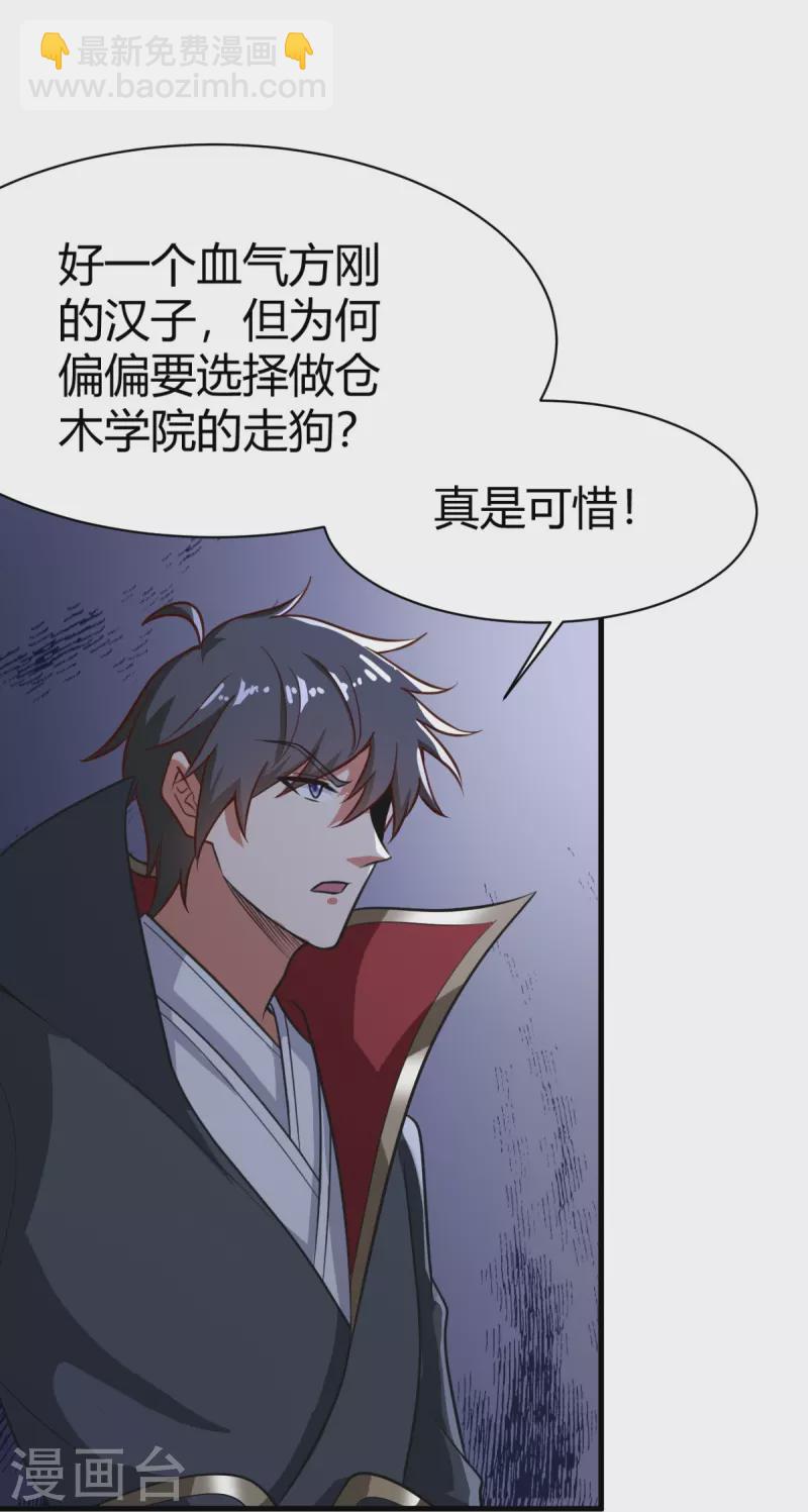 第226话 你死我活！-第235话