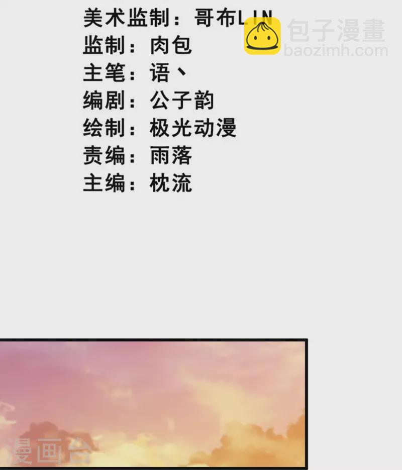 第226话 你死我活！-第235话
