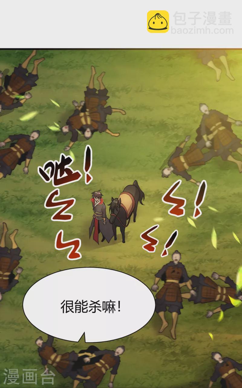第226话 你死我活！-第235话