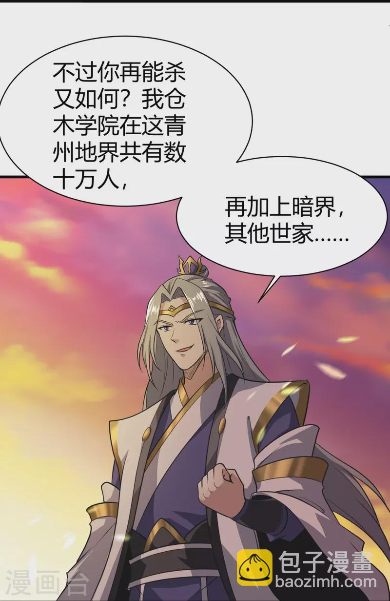 第226话 你死我活！-第235话