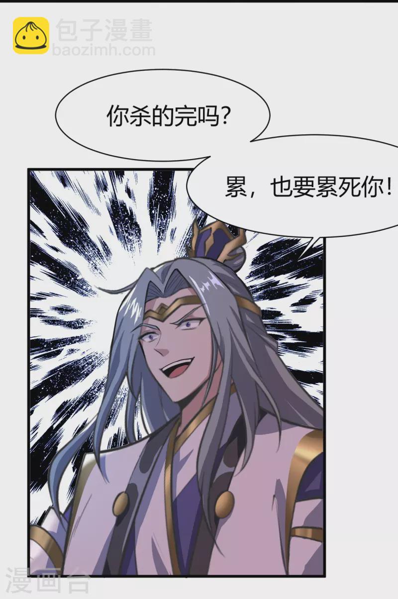 第226话 你死我活！-第235话