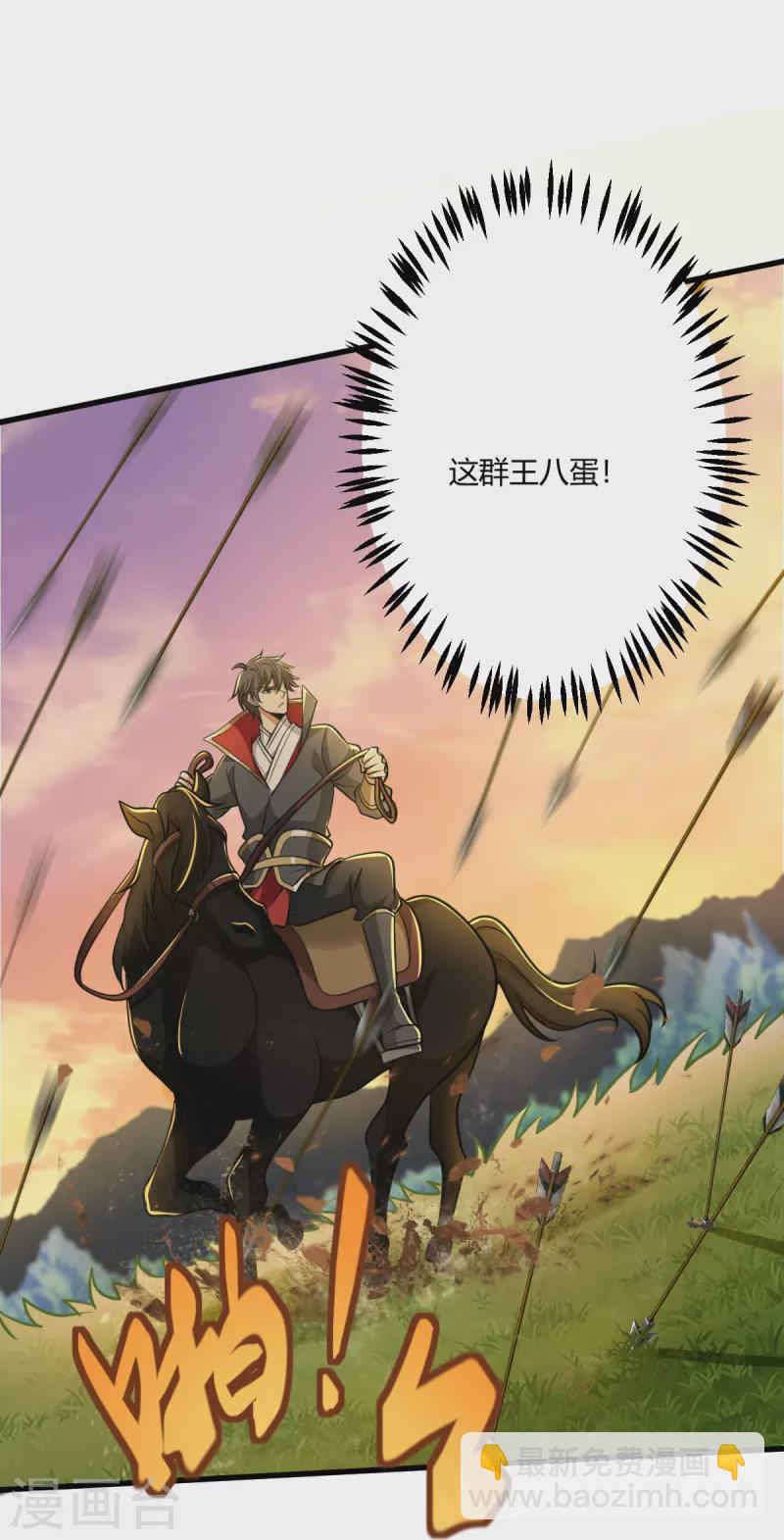 第226话 你死我活！-第235话