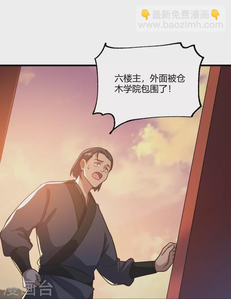 第228话 叶玄逃了？-第237话