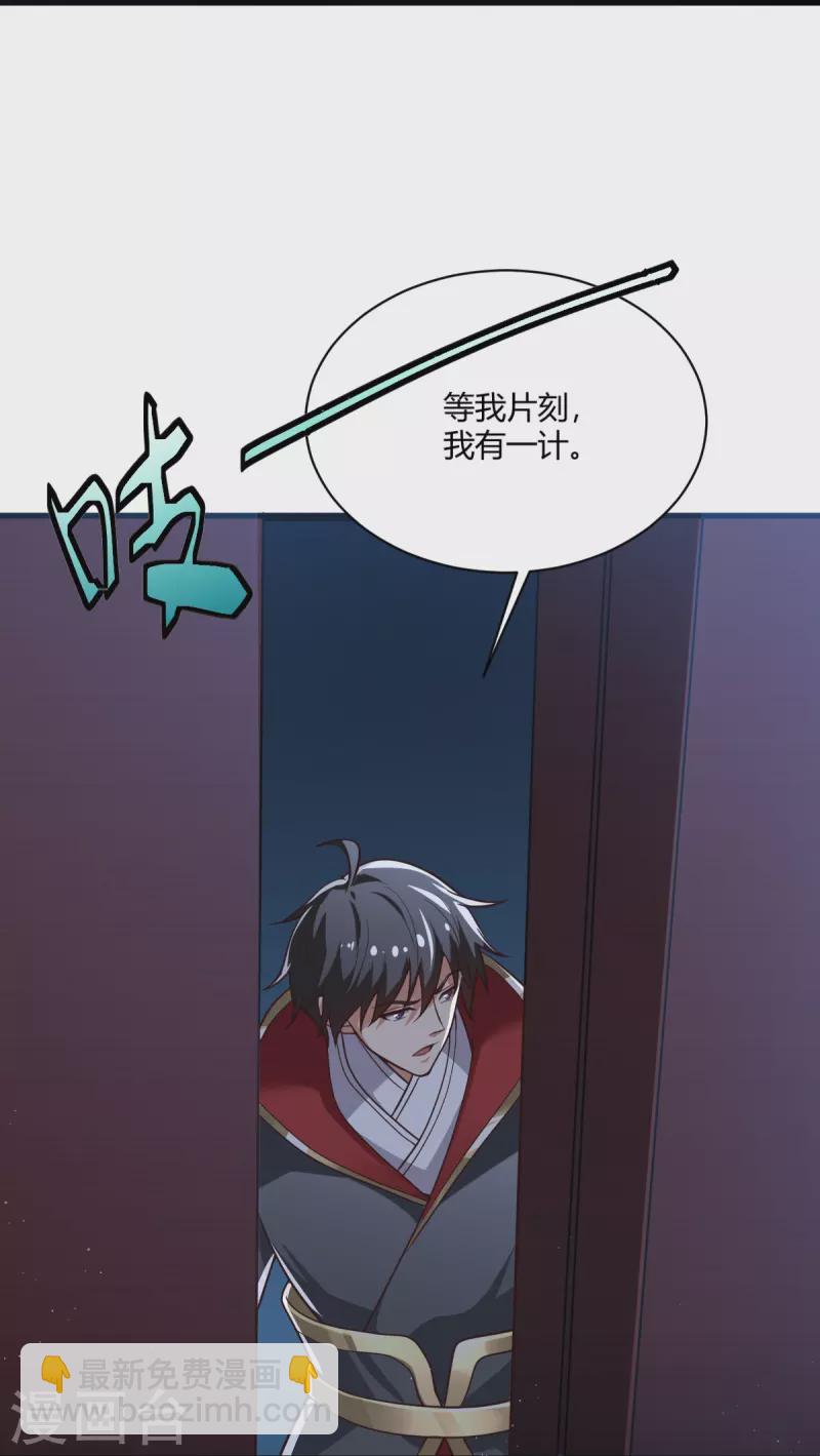 第228话 叶玄逃了？-第237话