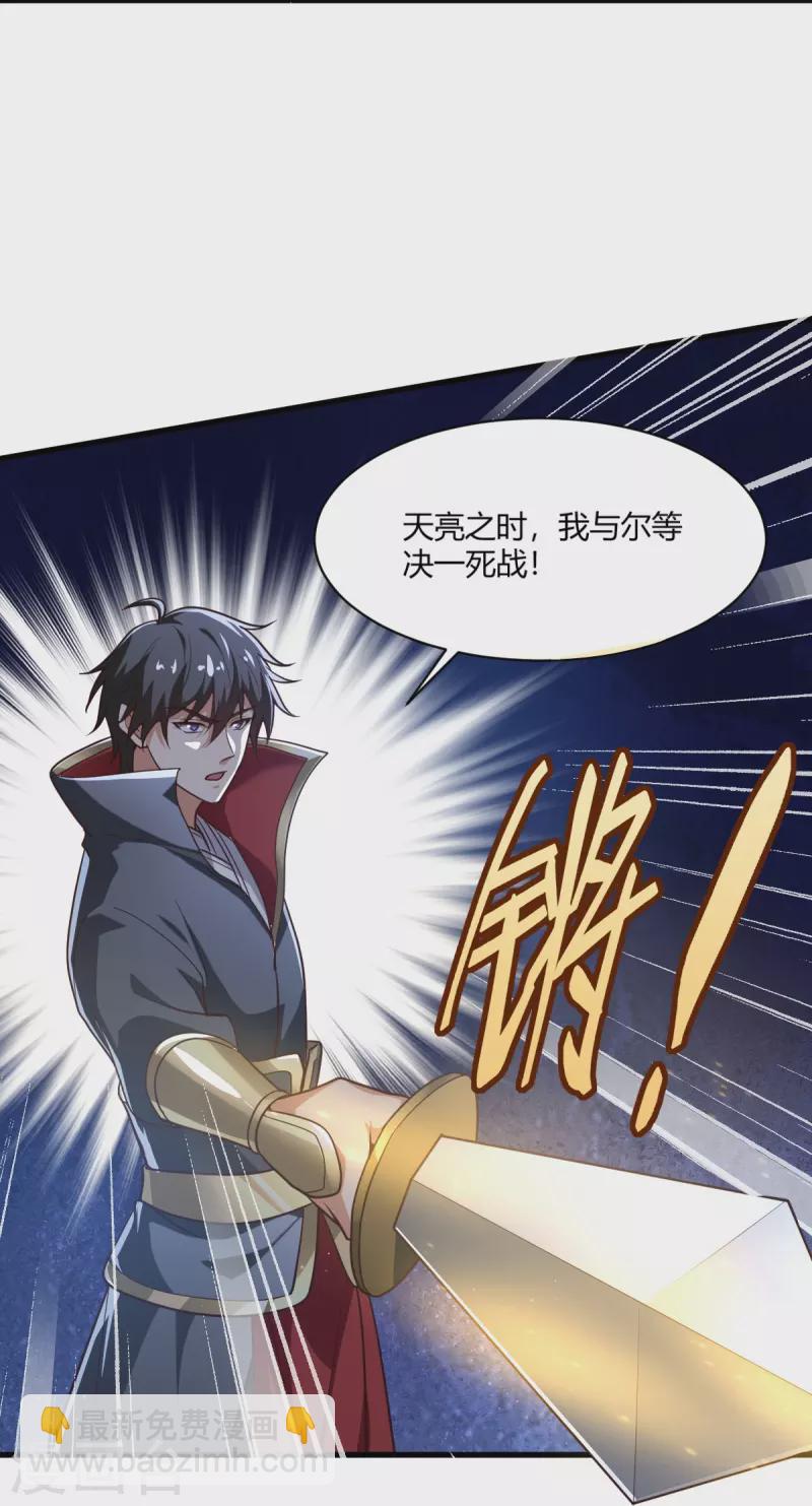 第228话 叶玄逃了？-第237话