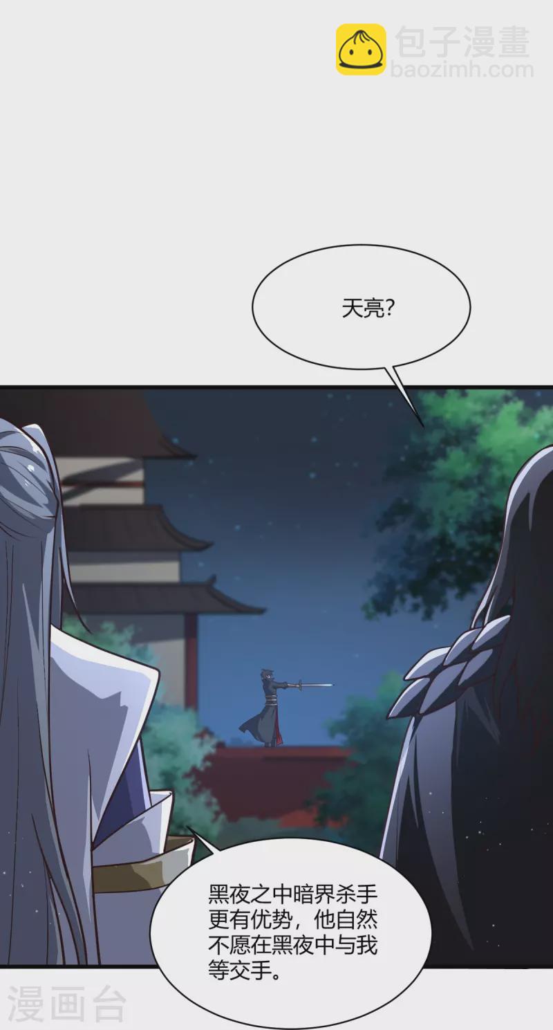 第228话 叶玄逃了？-第237话