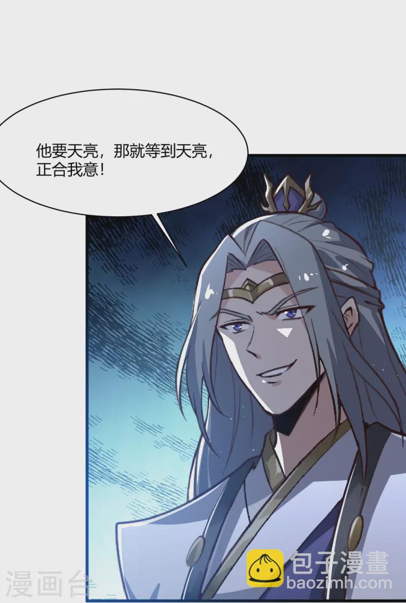 第228话 叶玄逃了？-第237话
