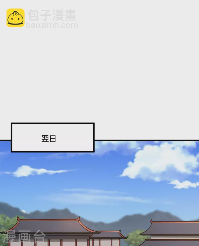 第228话 叶玄逃了？-第237话