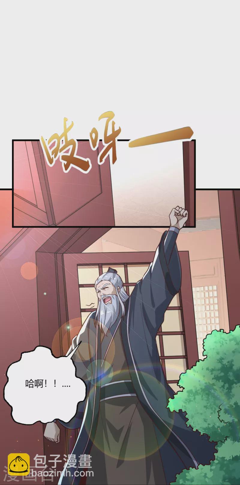 第228话 叶玄逃了？-第237话
