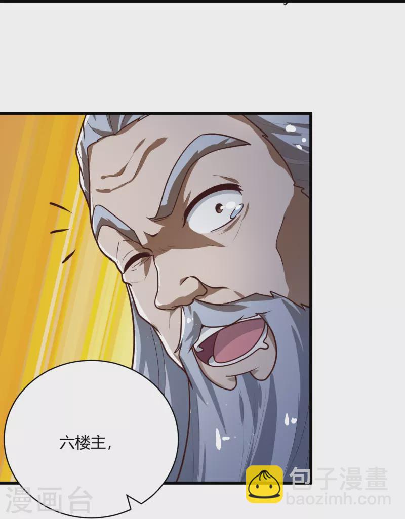 第228话 叶玄逃了？-第237话
