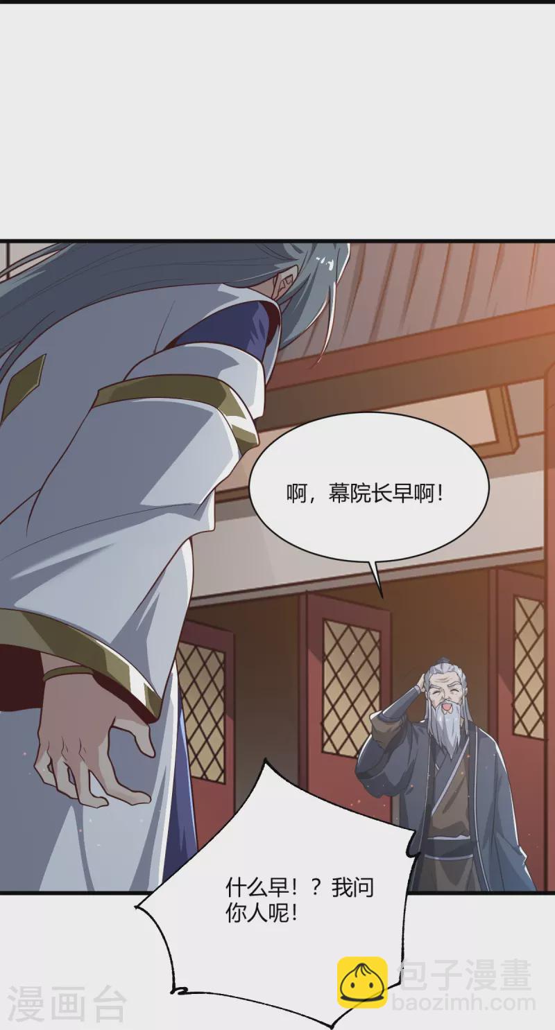 第228话 叶玄逃了？-第237话