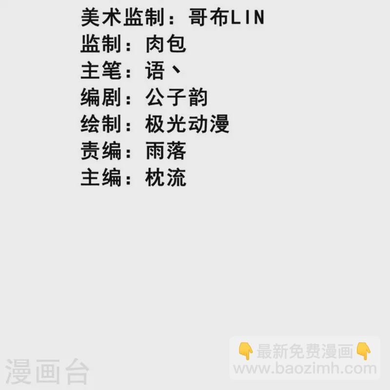 第228话 叶玄逃了？-第237话