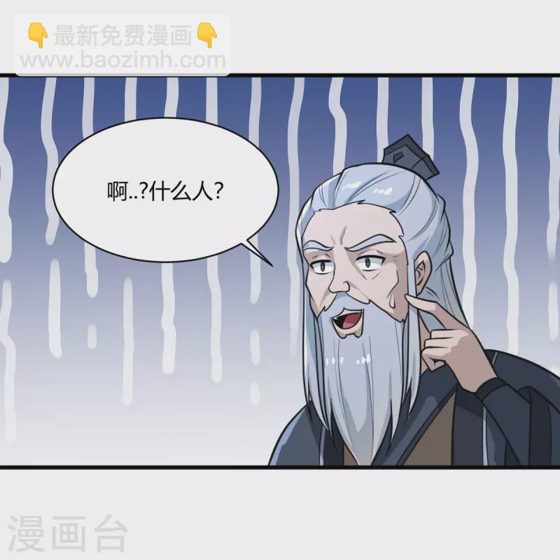 第228话 叶玄逃了？-第237话