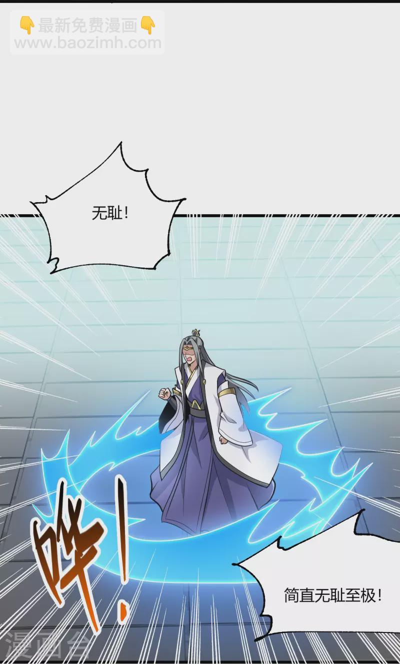 第228话 叶玄逃了？-第237话
