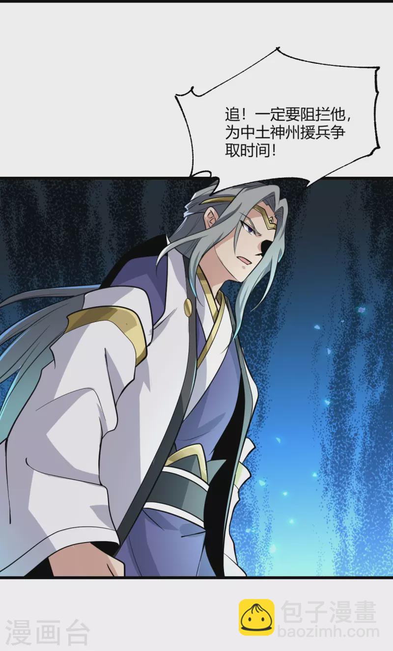 第228话 叶玄逃了？-第237话