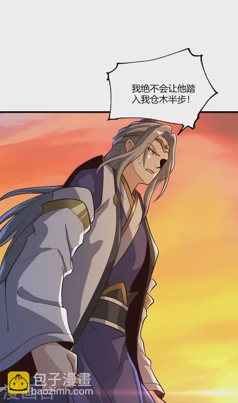第228话 叶玄逃了？-第237话