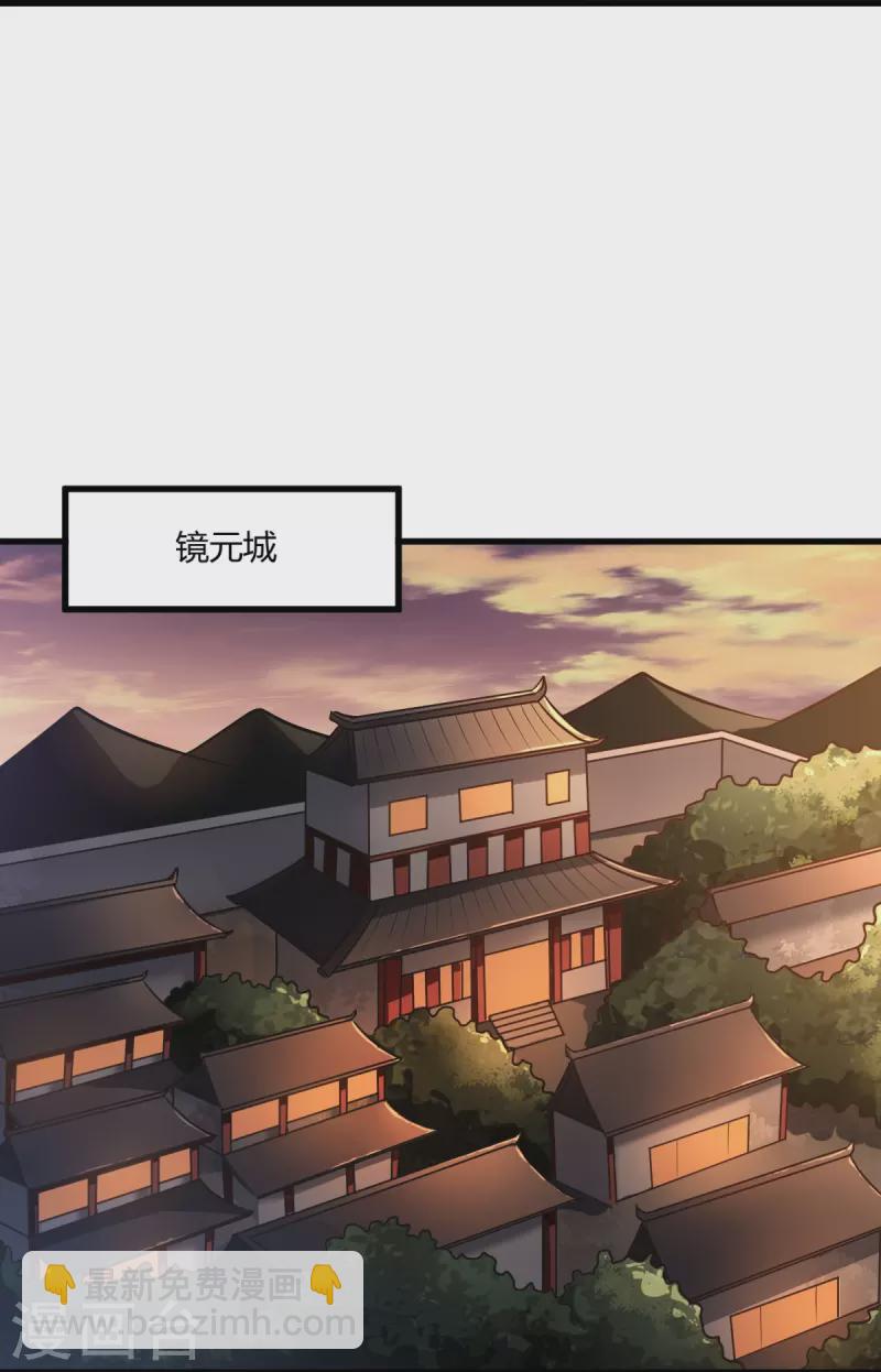 第228话 叶玄逃了？-第237话