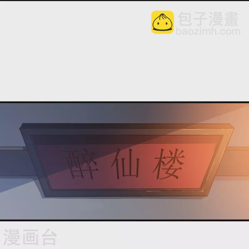 第228话 叶玄逃了？-第237话