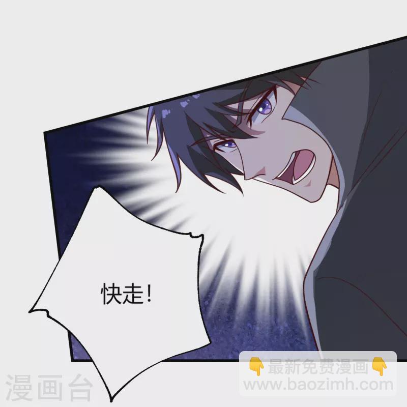 第230话 我太优秀啦~-第239话