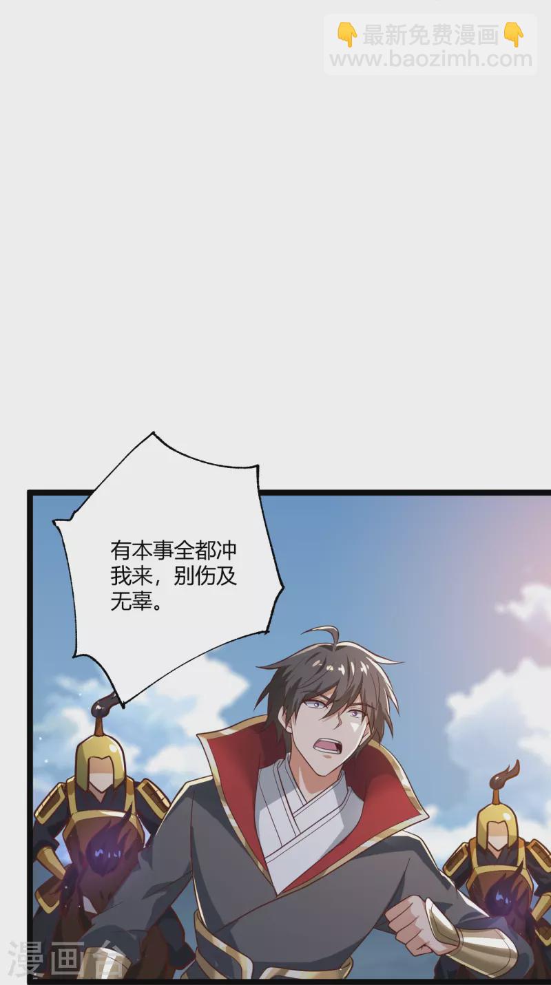 第230话 我太优秀啦~-第239话