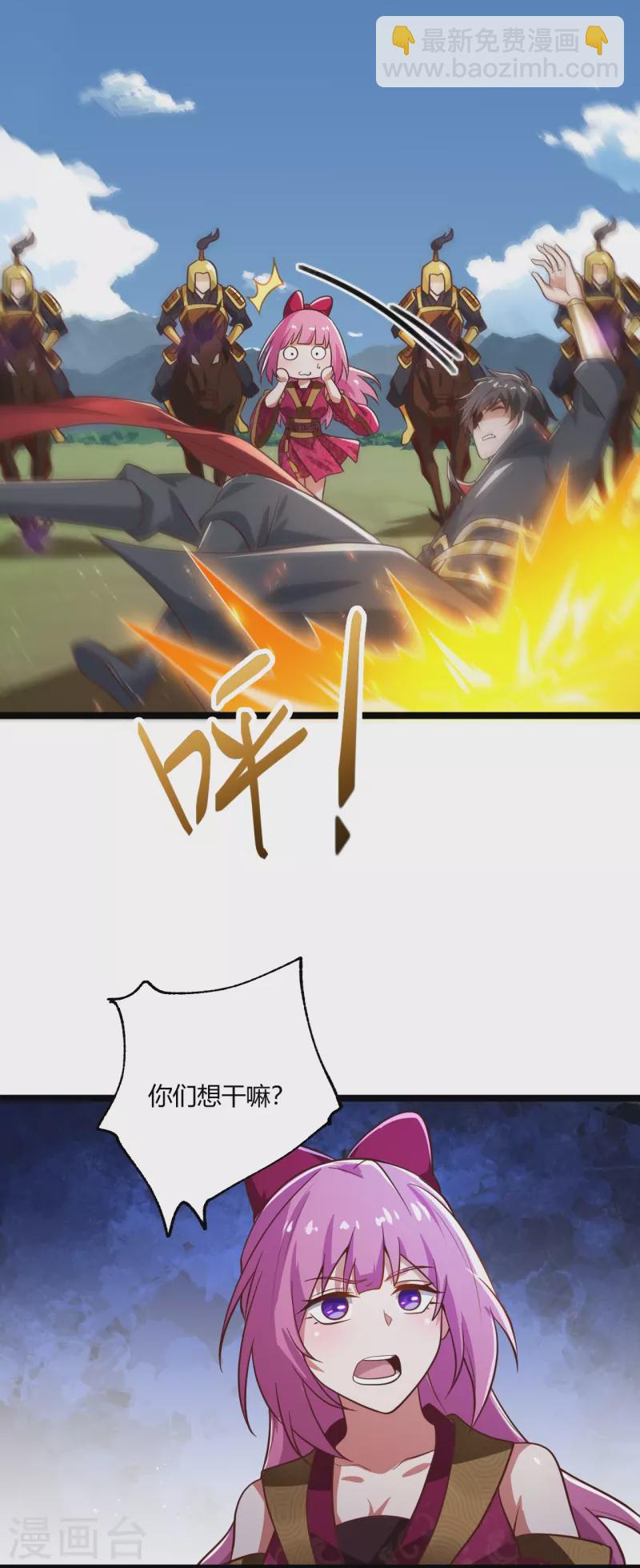 第230话 我太优秀啦~-第239话