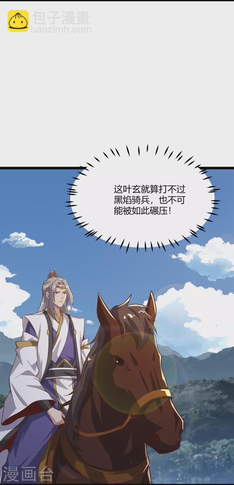 第230话 我太优秀啦~-第239话