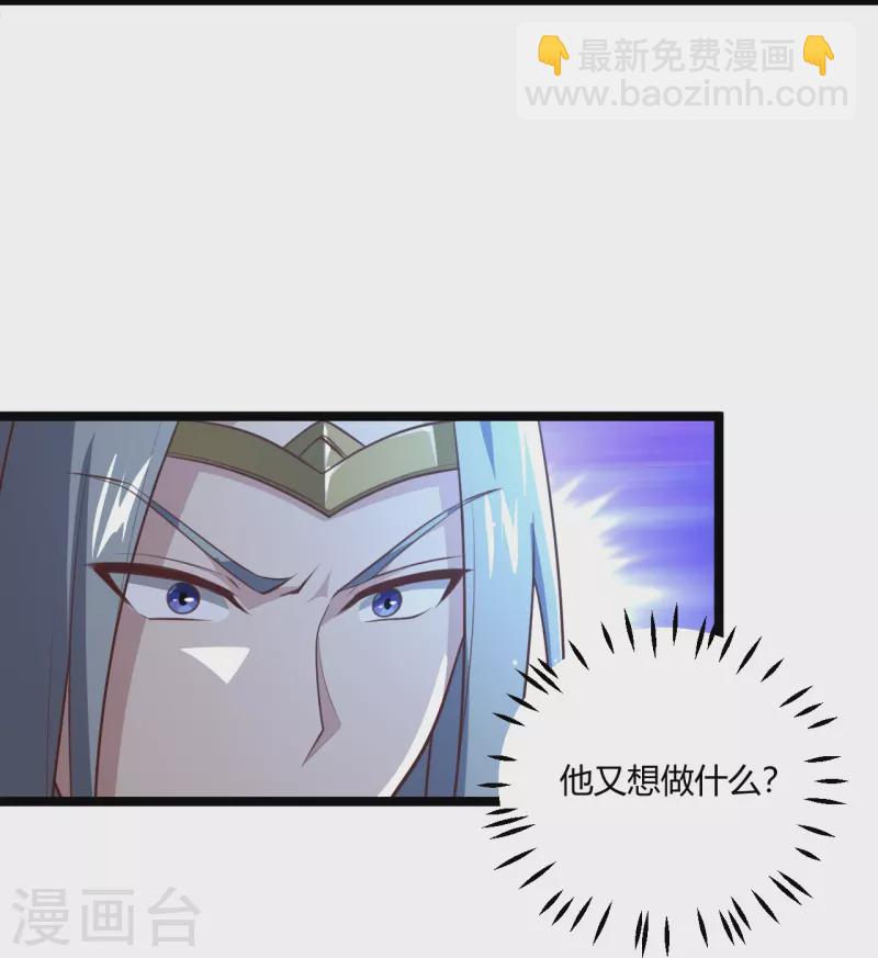 第230话 我太优秀啦~-第239话