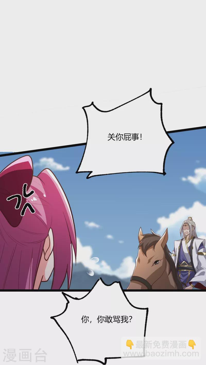 第230话 我太优秀啦~-第239话