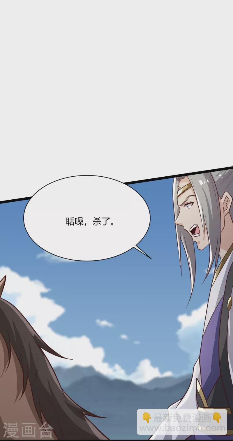第230话 我太优秀啦~-第239话
