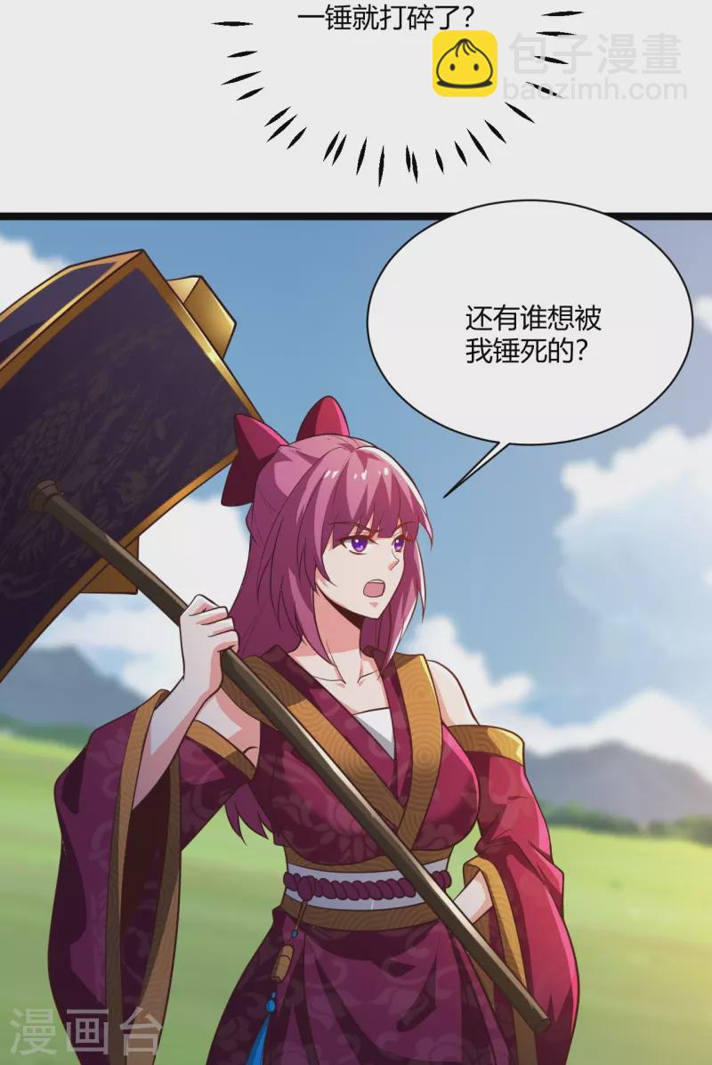 第230话 我太优秀啦~-第239话