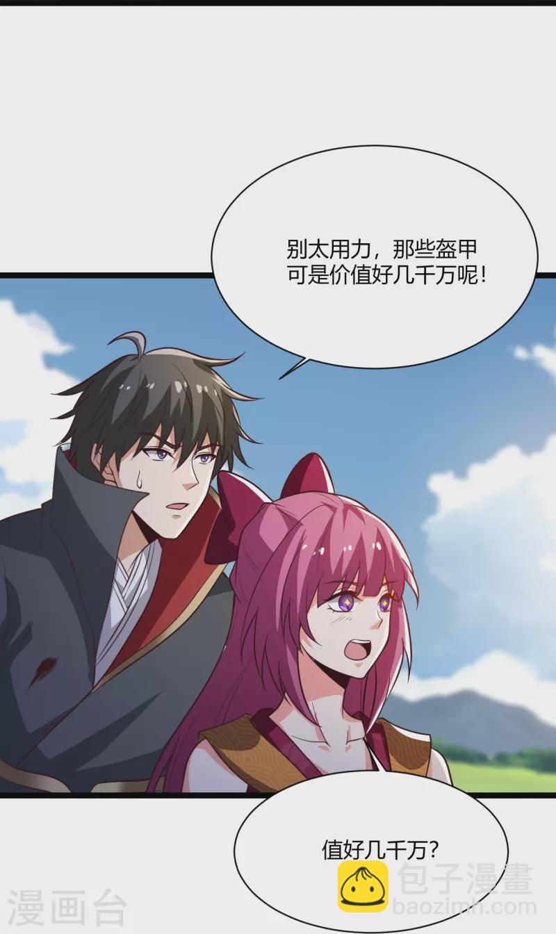 第230话 我太优秀啦~-第239话