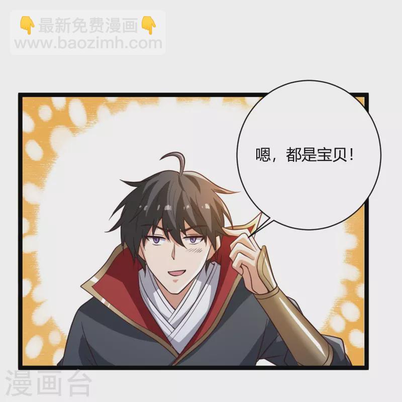 第230话 我太优秀啦~-第239话