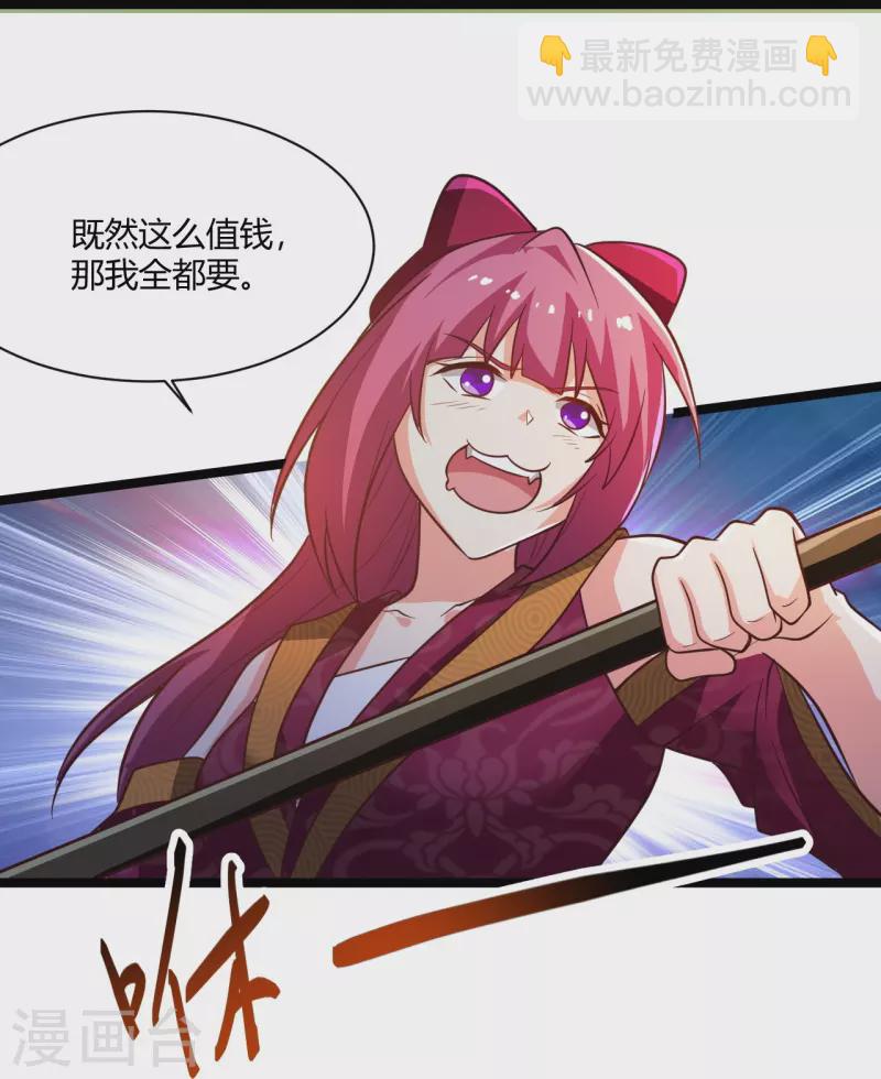 第230话 我太优秀啦~-第239话