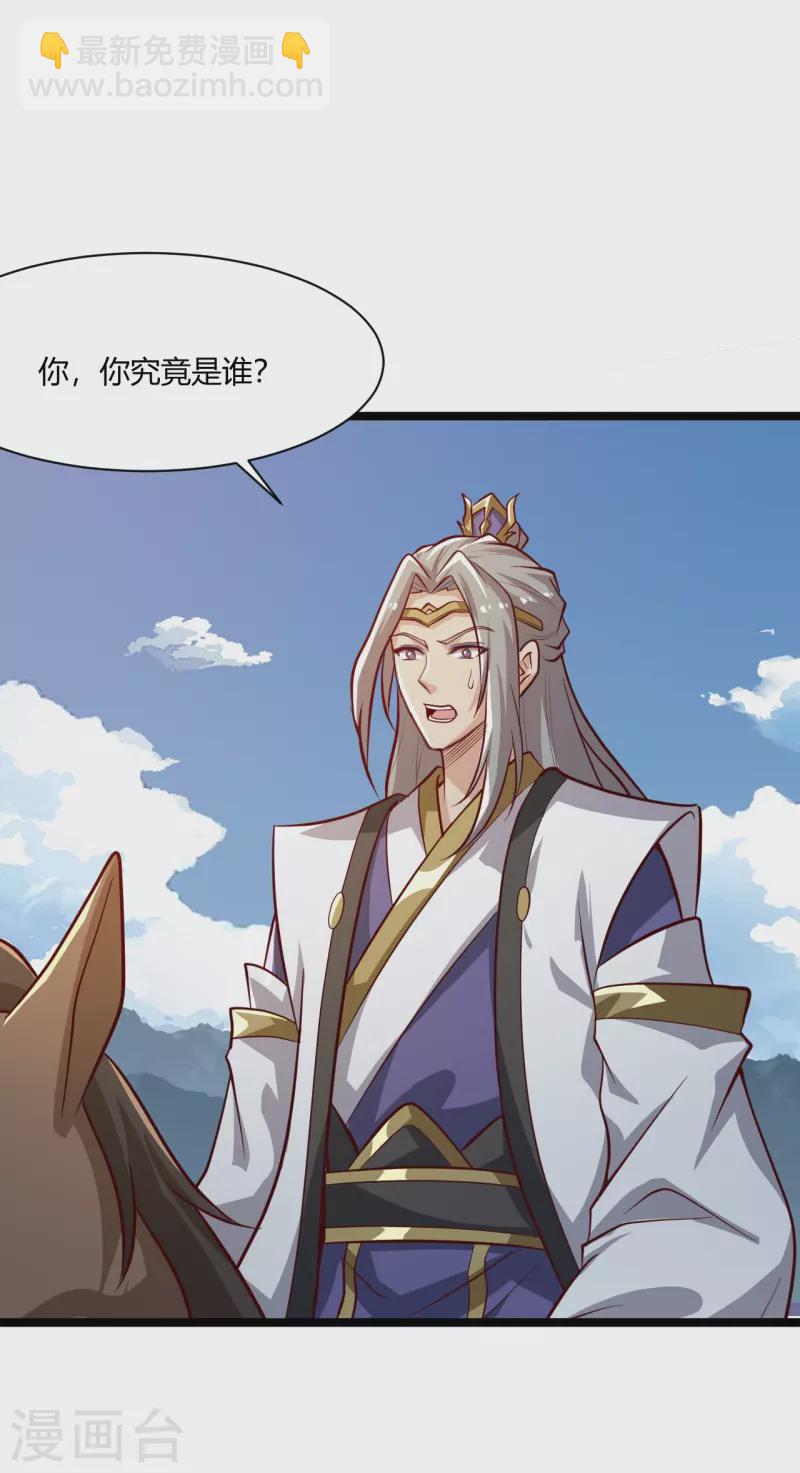 第230话 我太优秀啦~-第239话