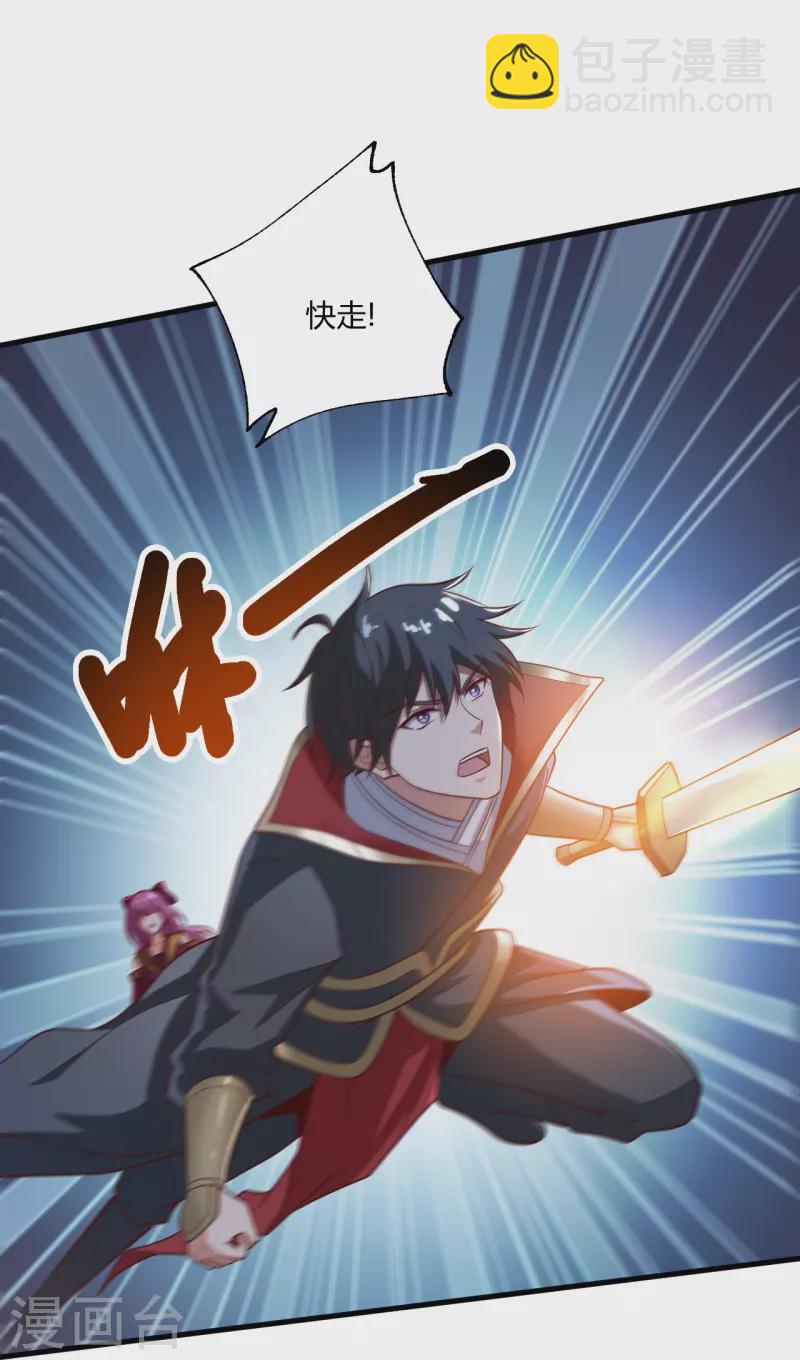 第230话 我太优秀啦~-第239话