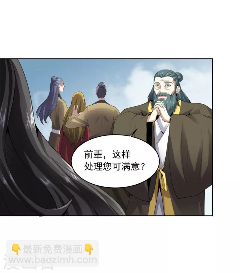 第24话 我无敌，你们随意-第25话
