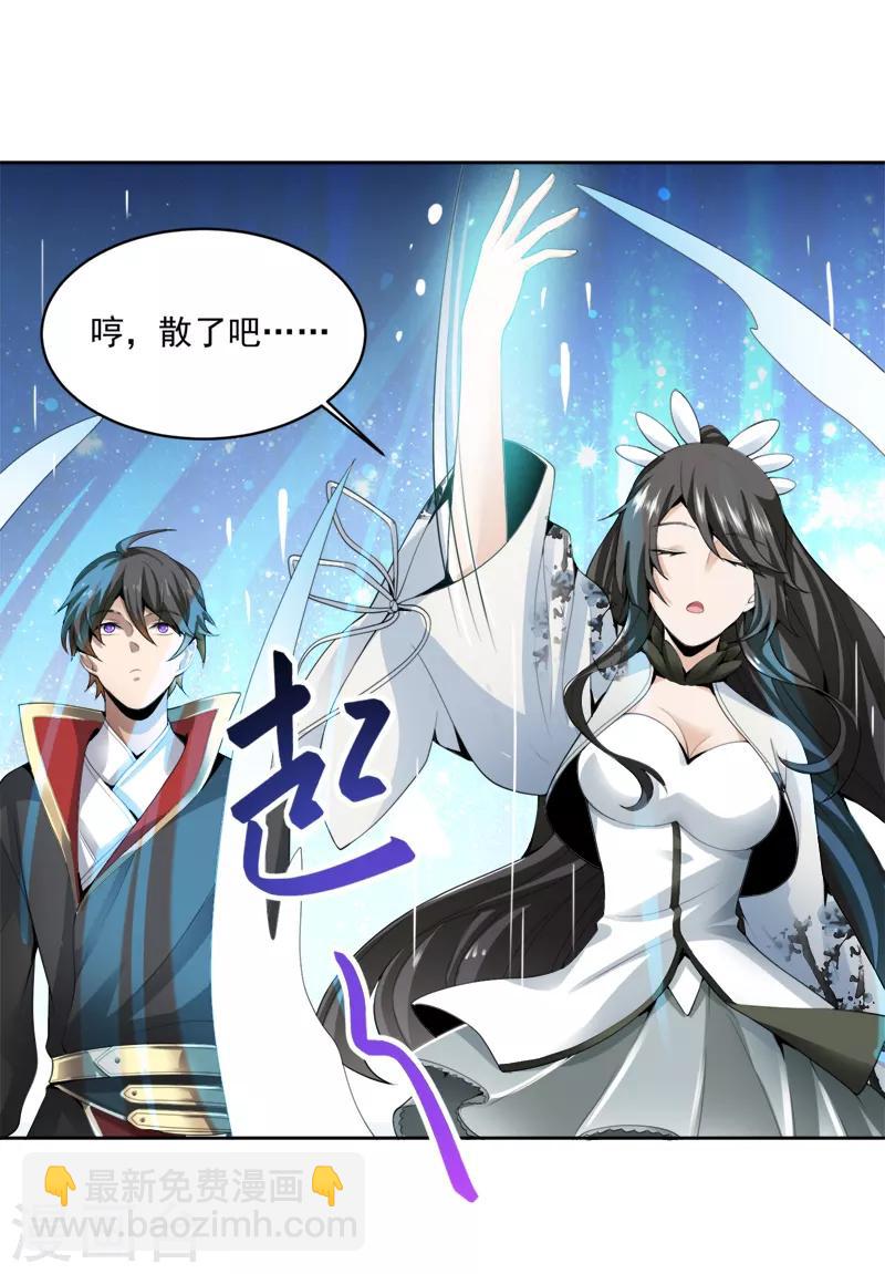 第24话 我无敌，你们随意-第25话