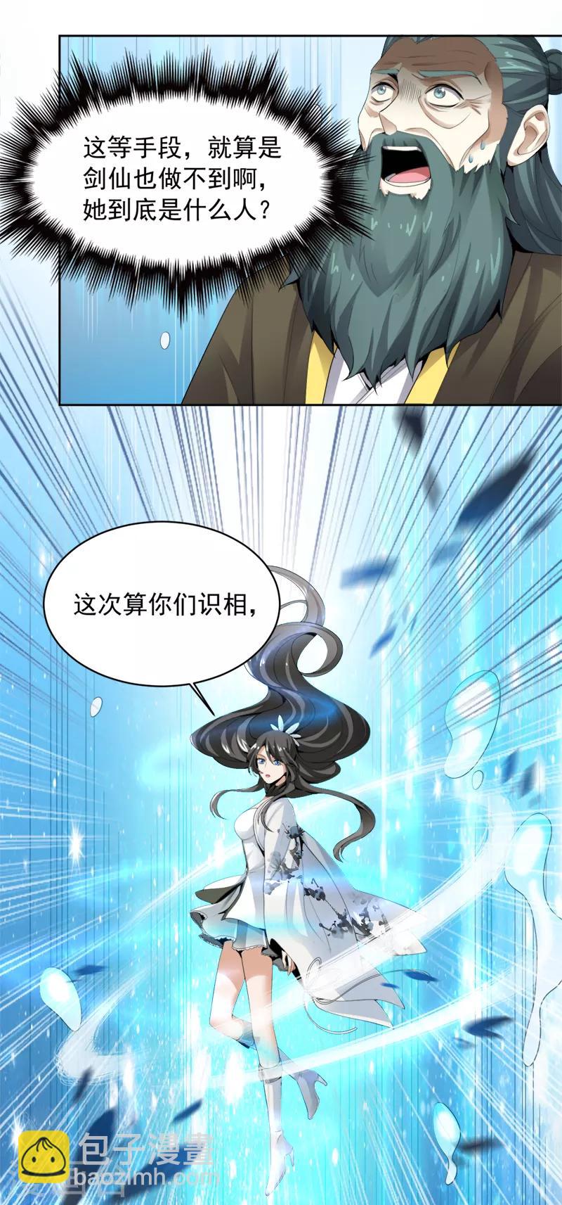第24话 我无敌，你们随意-第25话