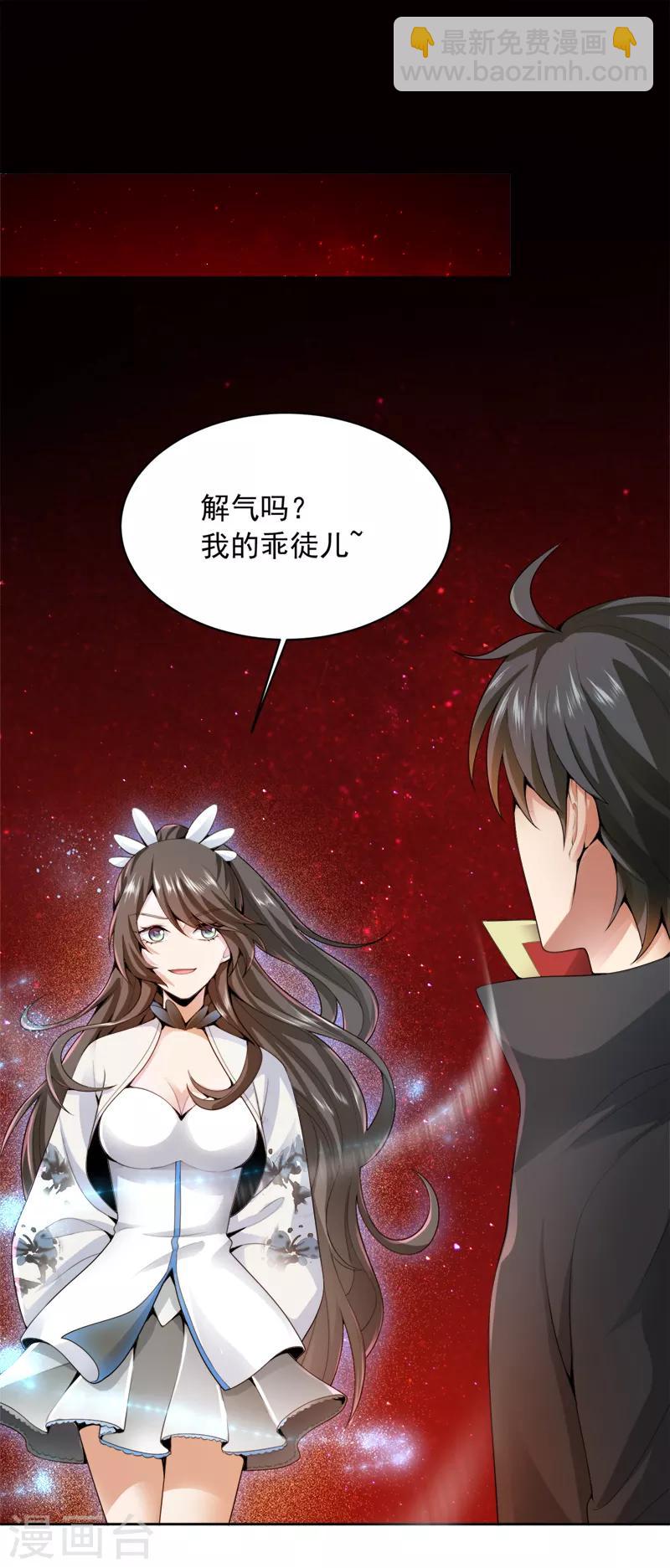 第24话 我无敌，你们随意-第25话