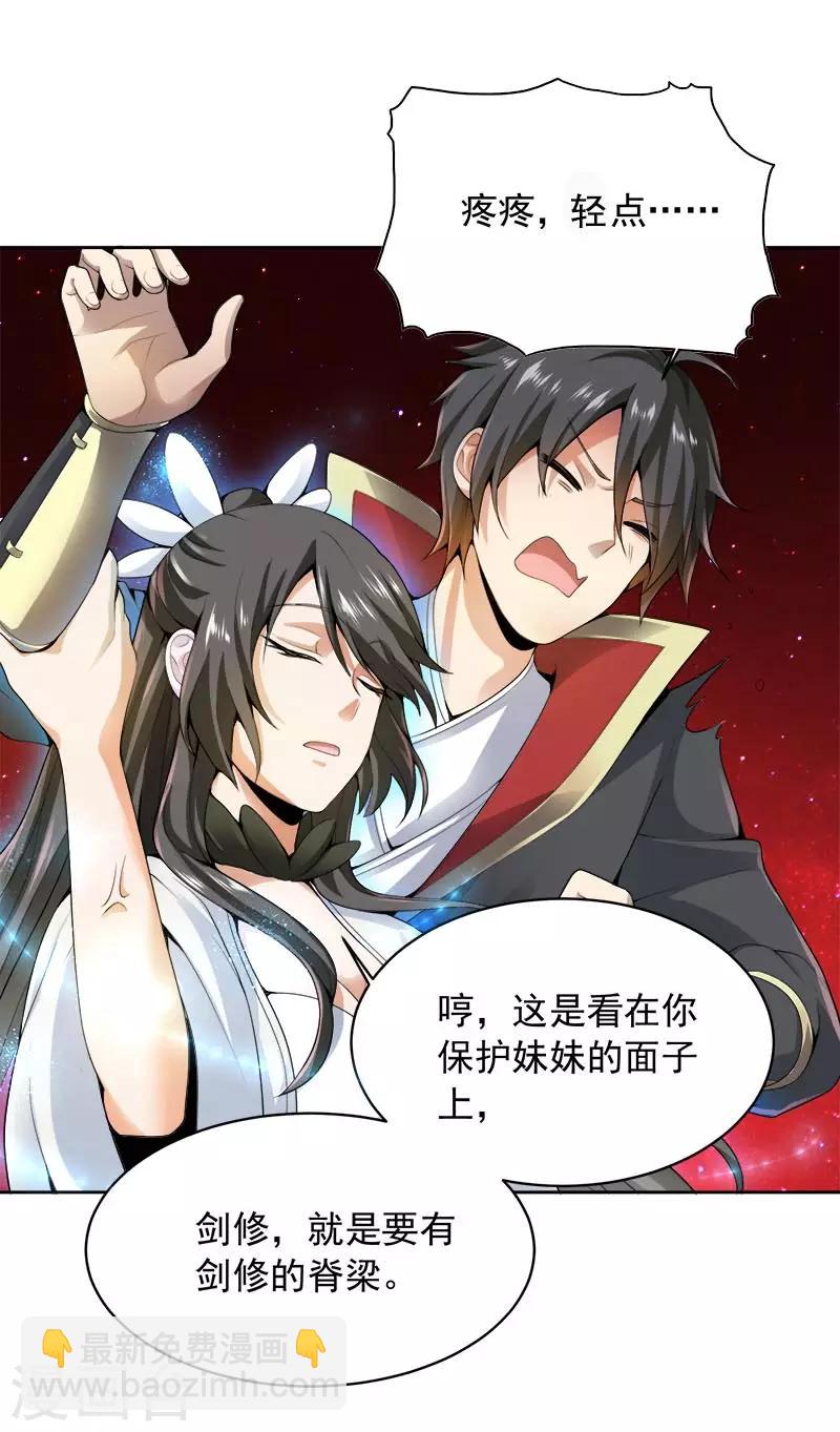 第24话 我无敌，你们随意-第25话