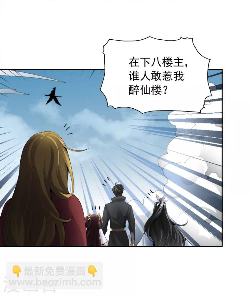 第24话 我无敌，你们随意-第25话