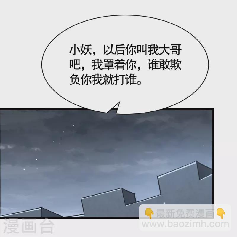 第232话 互相挂念-第241话